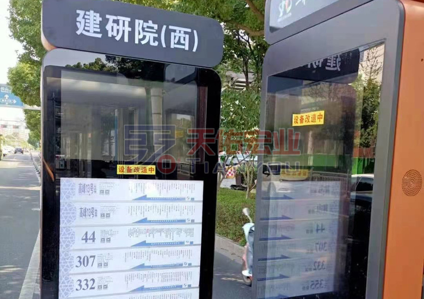 江苏南京电子公交站牌
